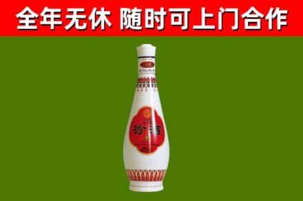 枣庄烟酒回收瓷瓶汾酒.jpg